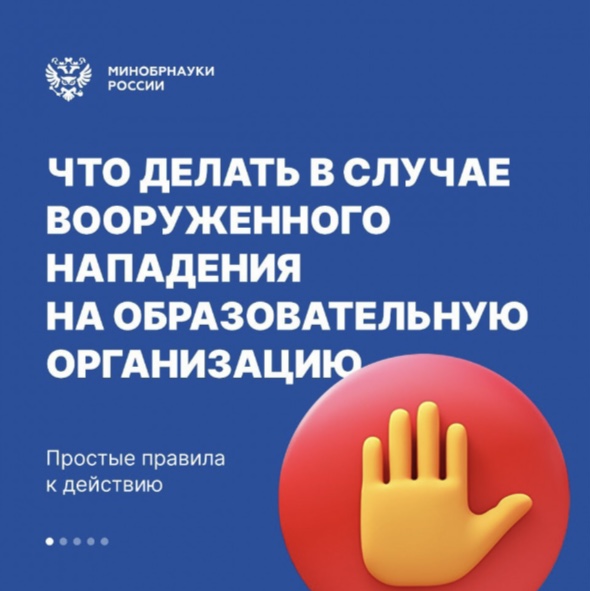 «Действия работников образовательных организаций и сотрудников охраны при вооруженном нападении»  и «Действия работников образовательных организаций и сотрудников охраны при обнаружении после нейтрализации нарушителей размещенного в здании образовательной.