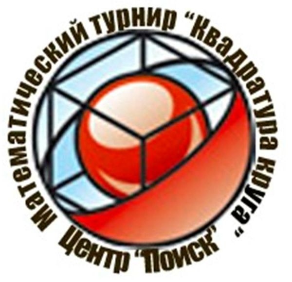 «Квадратура круга». Муниципальный этап в г. Невинномысске.